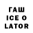 БУТИРАТ оксибутират LAWRY A