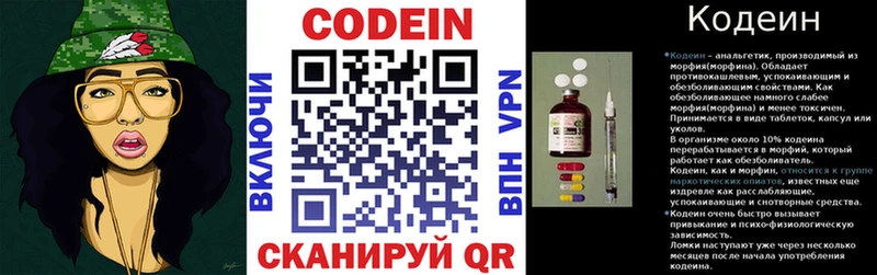 Codein Purple Drank  Архангельск 
